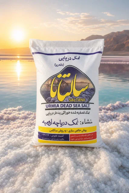 نمک دریا 2 کیلویی